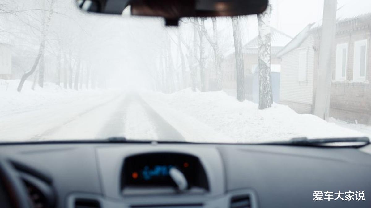 冬季用车早知道: 用科学的方法, 轻松应对各种挡风玻璃起雾